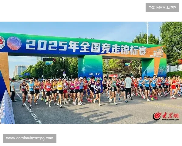 群众竞走赛事上半年备案数量激增45%推动全民健身热潮