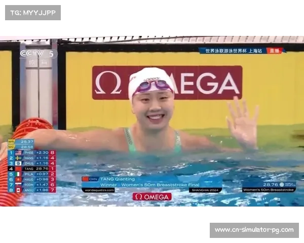 女子50米蛙泳：唐钱婷30秒00夺冠，展现短距离爆发力