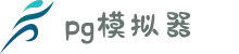 PG模拟器 - PG电子模拟器「在线试玩」官方平台网站